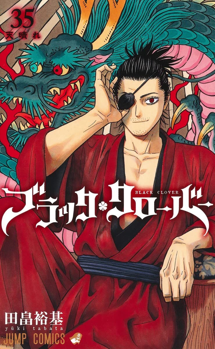 ブラッククローバー 35 (ジャンプコミックス) | 田畠 裕基 |本 | 通販