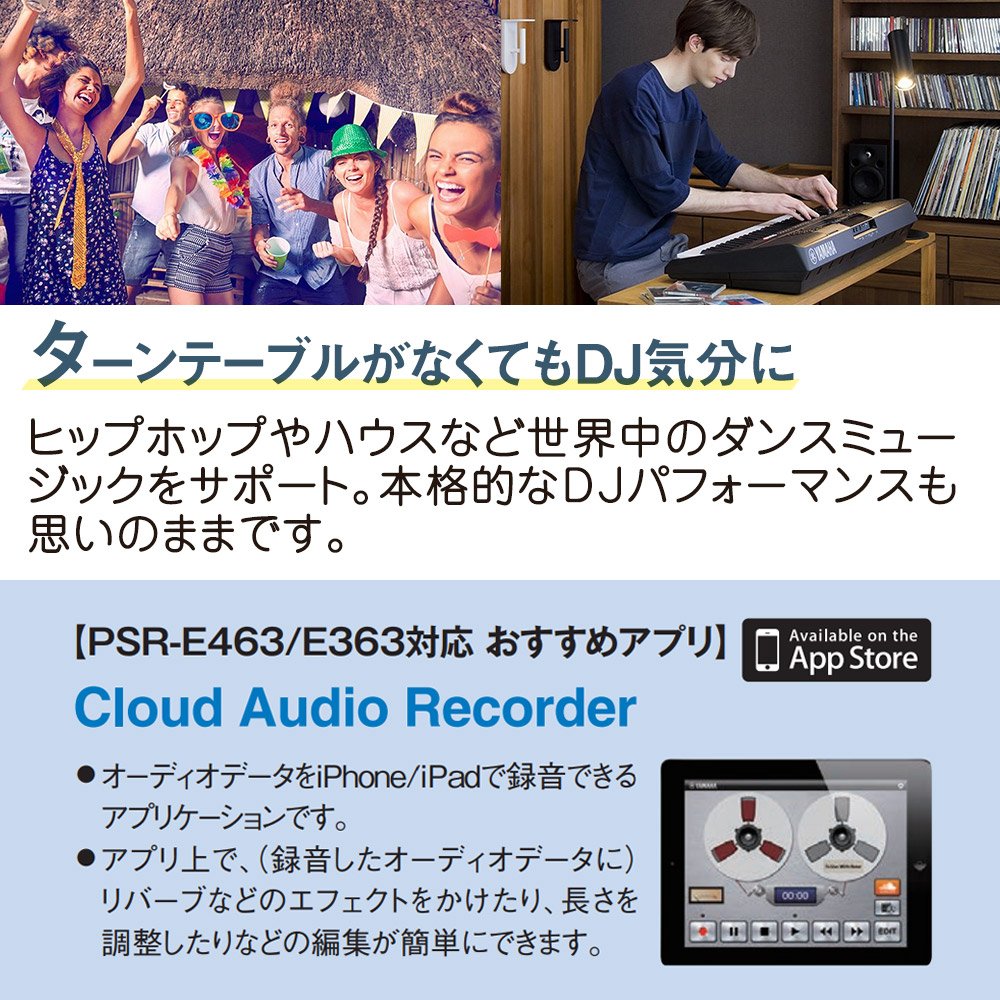 Amazon | ヤマハ ポータブルキーボード 61鍵盤 PSR-E463 758音色 音楽