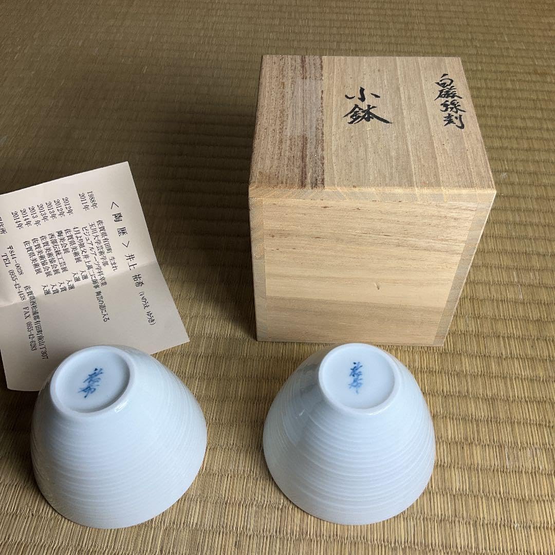 Amazon | 人間国宝 井上萬二 孫 井上祐希作品 湯呑 小鉢 | ノー