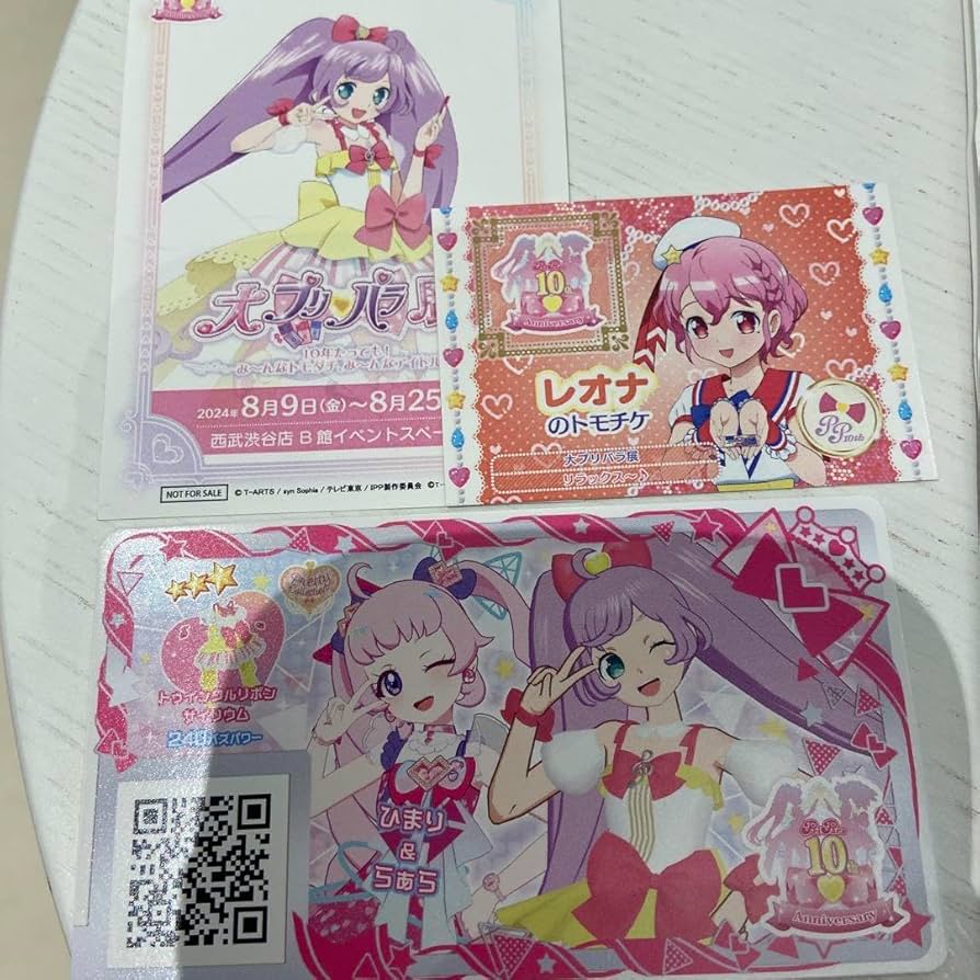 Amazon.co.jp: 10周年記念大プリパラ展 パンフレット 特典 : おもちゃ