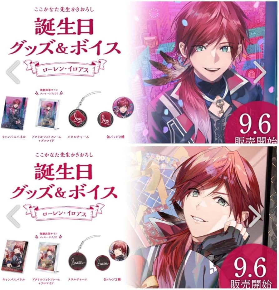 Amazon.co.jp: ローレン・イロアス 誕生日グッズ 2022 2023セット