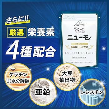 Amazon | 【公式】 ニューモサプリ ニューモ 株式会社ファーマフーズ