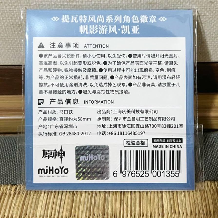 Amazon.co.jp: 【原神 ガイア 帆影に戯る風 缶バッジ 公式正規品
