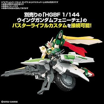 Amazon | BANDAI SPIRITS(バンダイスピリッツ) オプションパーツセット