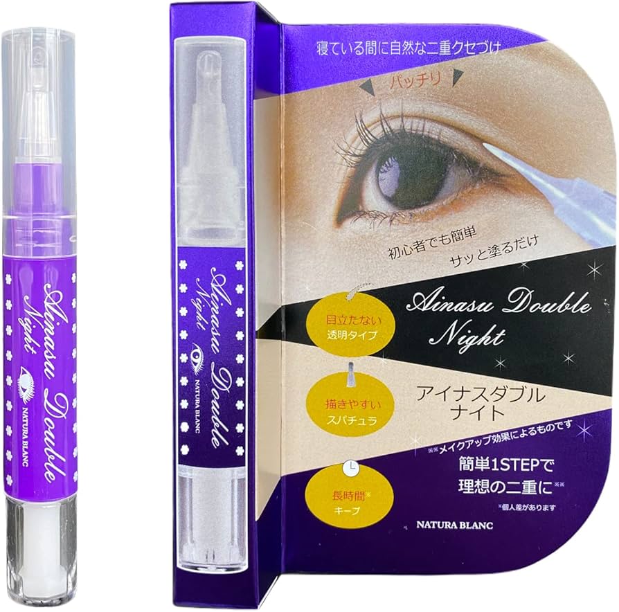 Amazon.co.jp: ナチュレ ブラン NATURA BLANC 寝ている間にふたえに癖