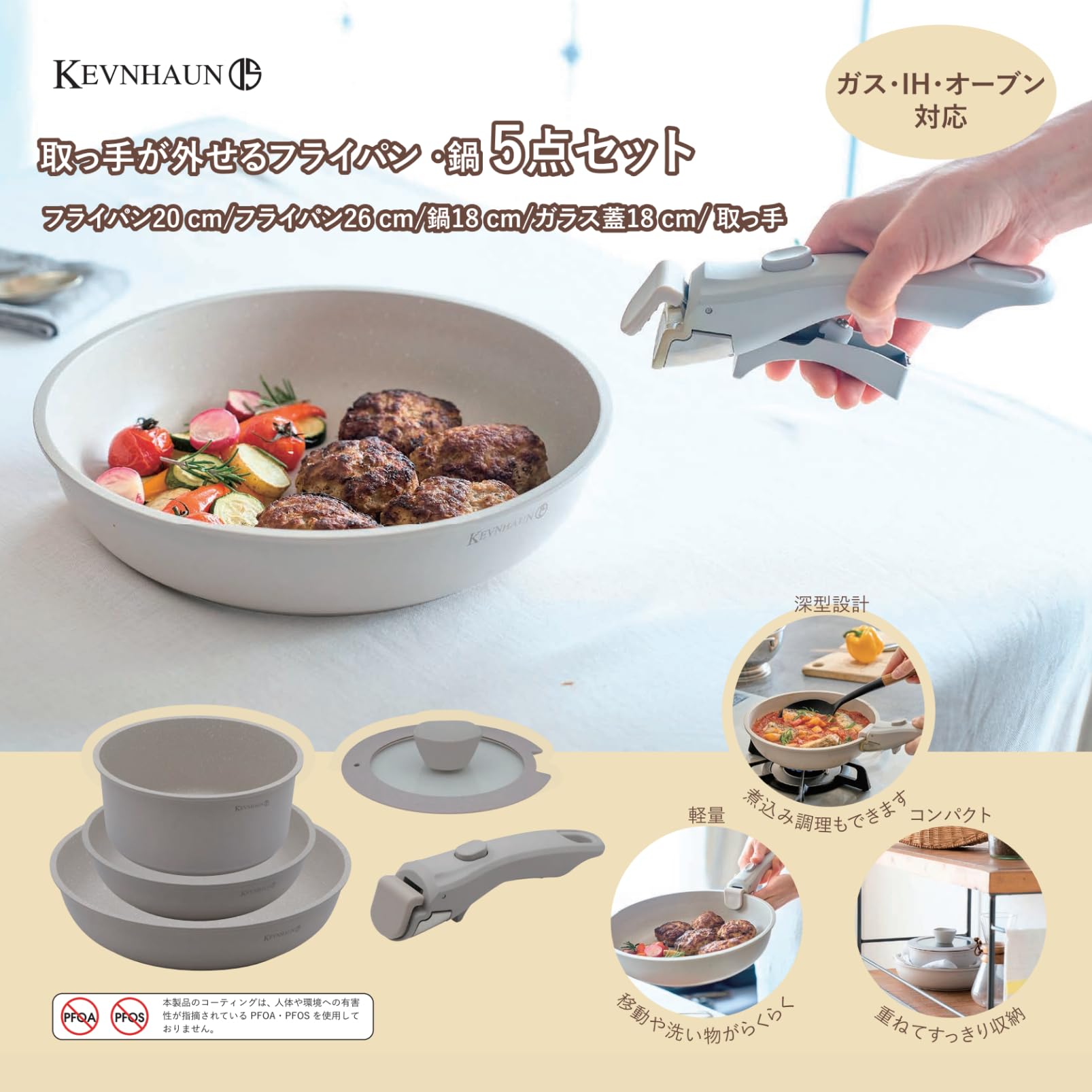 Amazon.co.jp: ケヴンハウン(Kevnhaun) 取っ手のとれるフライパン・鍋5