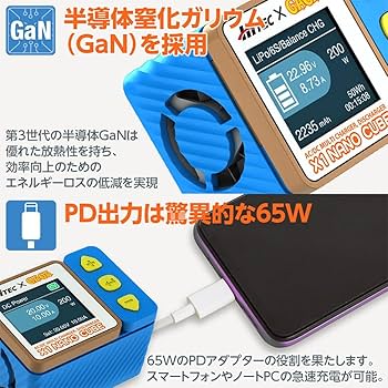 Amazon | ハイテック マルチ充・放電器 X1 ナノキューブ 44353 充電器