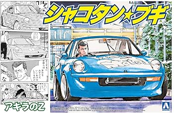Amazon | 青島文化教材社 シャコタン☆ブギ No.2 アキラのZ 1/24