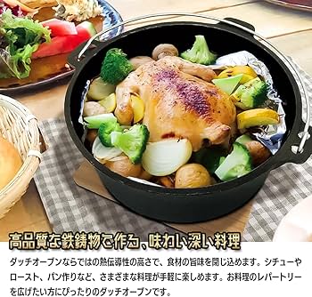 Amazon | パークレーン ダッチオーブン 20cm IH ガス火対応