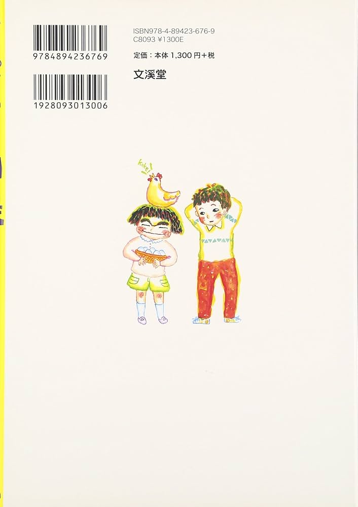 Amazon.co.jp: 玉子の卵焼き : 上條 さなえ, 陣崎 草子: 本
