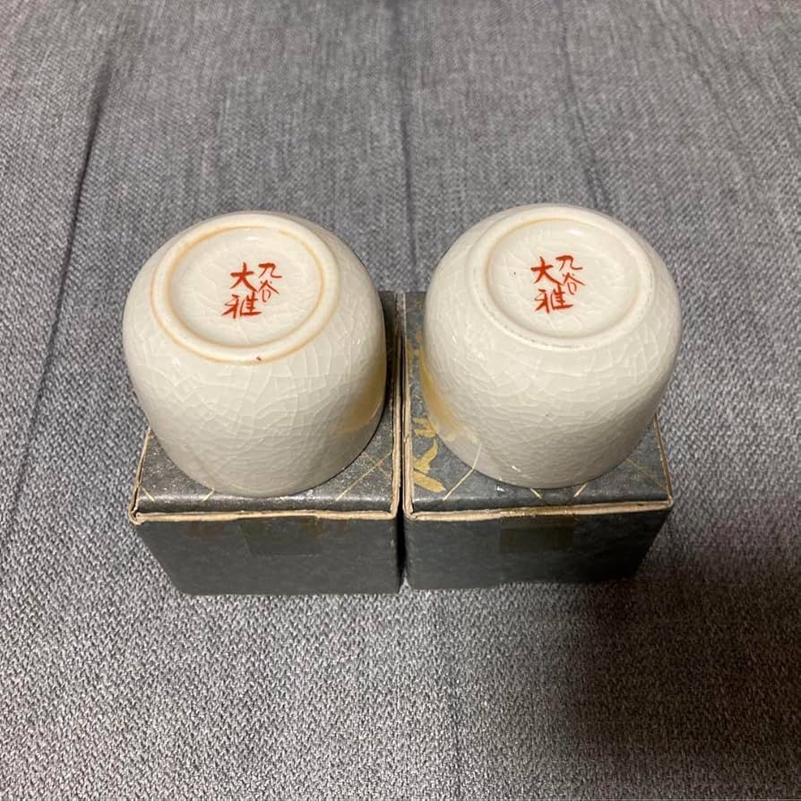 Amazon.co.jp: 九谷焼 うま 馬 午 おちょこ ぐい呑み 盃 酒器 干支