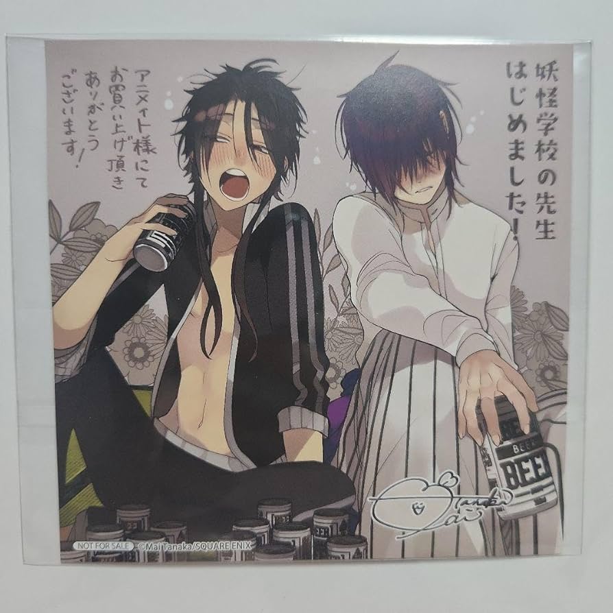 Amazon.co.jp: 妖怪学校の先生はじめました 烏丸蘭丸 芦屋道満 ミニ