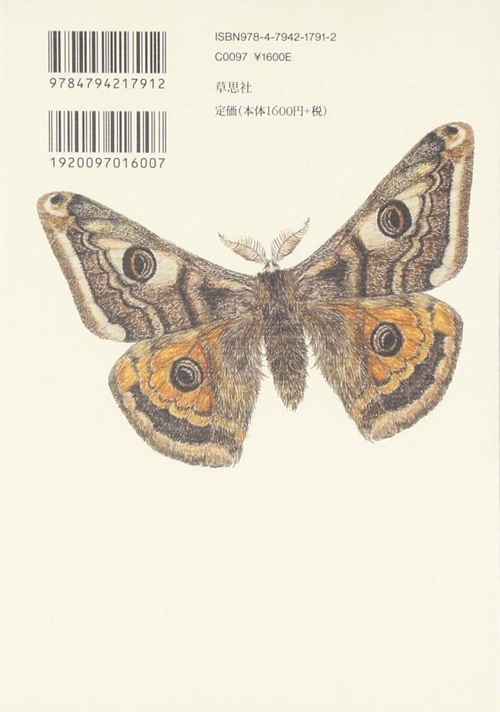 少年の日の思い出 ヘッセ青春小説集 | ヘルマン・ヘッセ, 岡田朝雄 |本