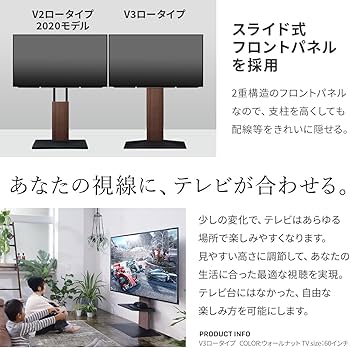 Amazon | EQUALS イコールズ テレビ台 壁寄せテレビスタンド WALL V3