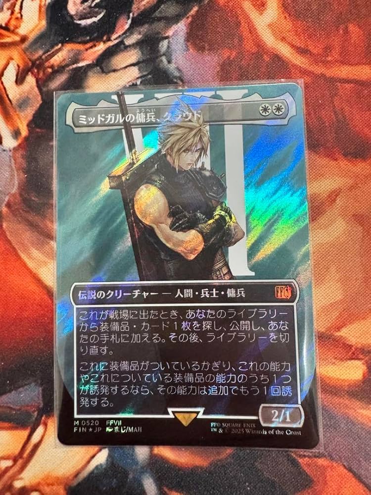 ff mtg ミッドガルの傭兵、クラウド スポットライトシリーズプロモ通常