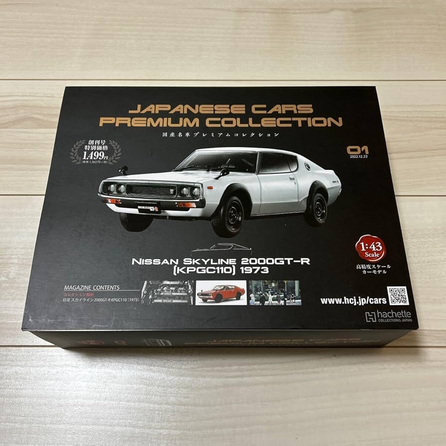 Amazon | JAPANESE CARS PREMIUM COLLECTION 1/43 Scale vol.01