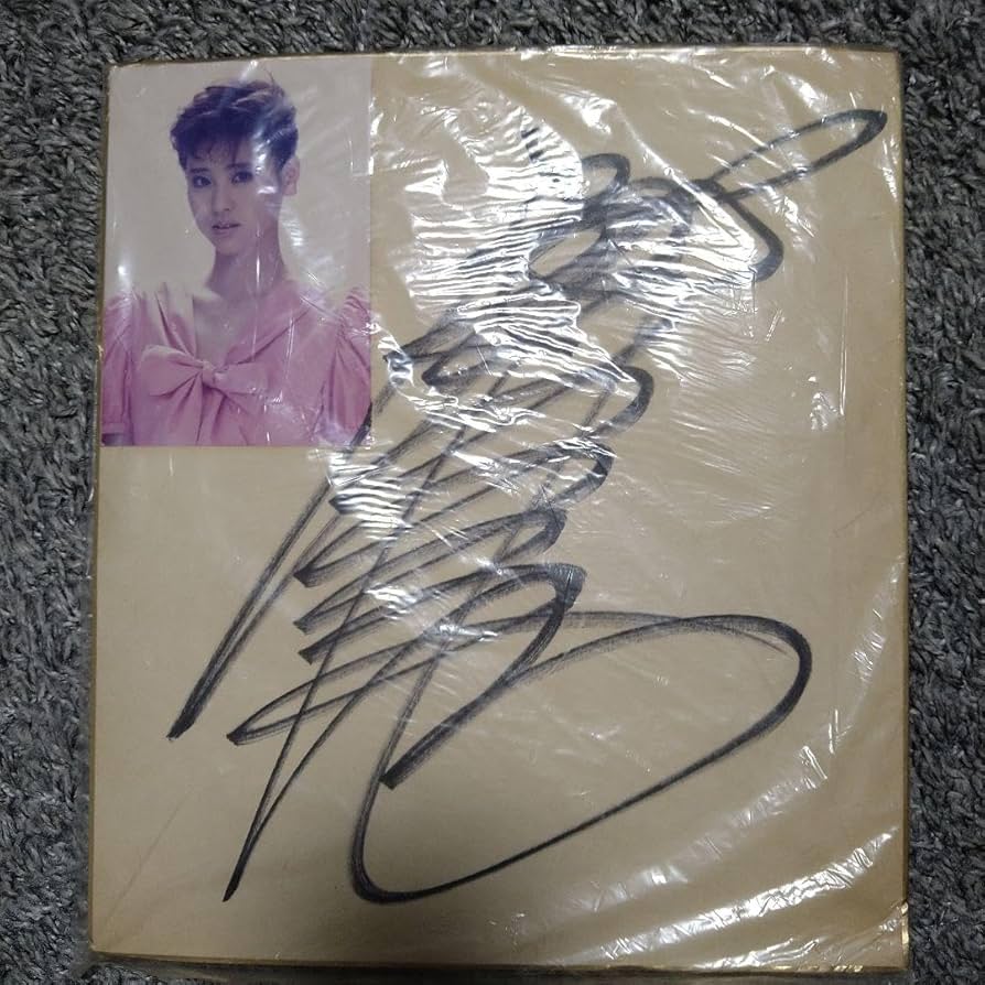 Amazon.co.jp: 松田聖子 サイン色紙 写真付き : 文房具・オフィス用品