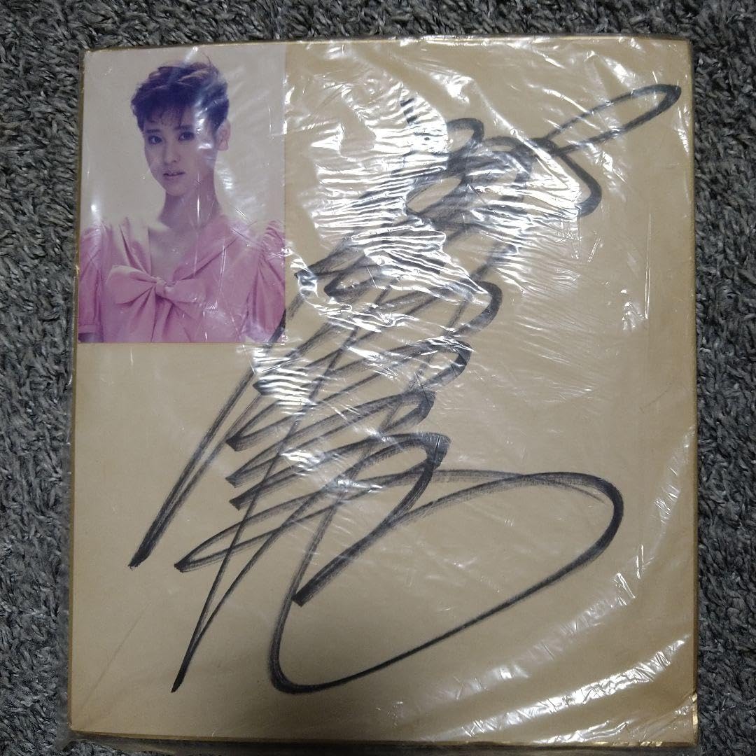 Amazon.co.jp: 松田聖子 サイン色紙 写真付き : 文房具・オフィス用品