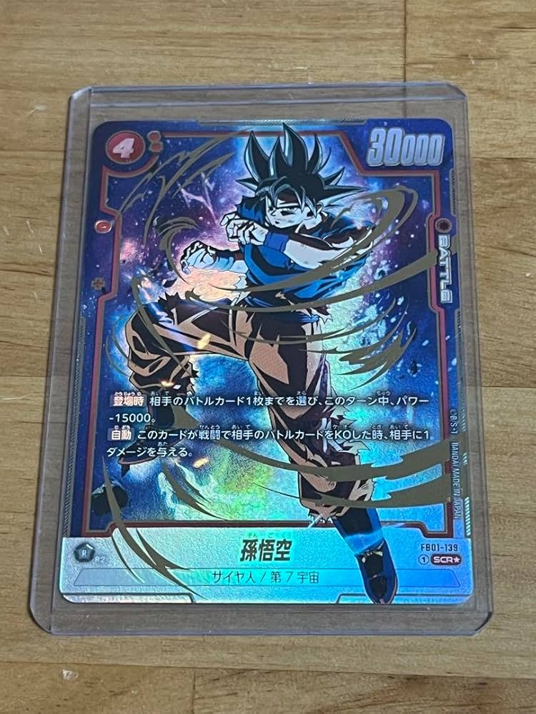 孫悟空 SCR [FB01-139] 覚醒の鼓動シークレットパラレル