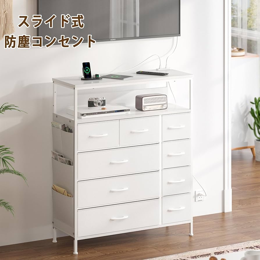 Amazon｜2口コンセント&2段棚 チェスト タンス 側面収納ポケット 衣装