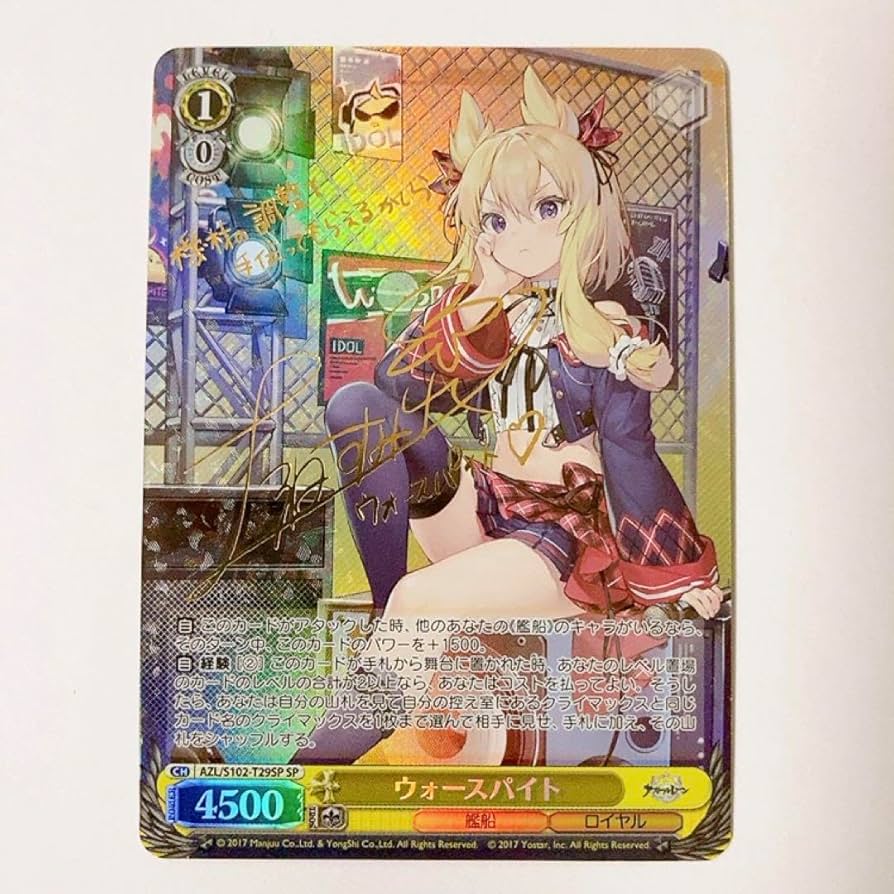 Reバース アズールレーンvol.4 JOSP 雲仙 サイン JOSP 雲仙（サイン