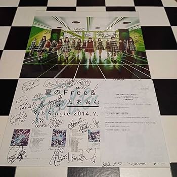 Amazon.co.jp: 乃木坂46夏のFree&Easyメンバー全員サイン入りポスター