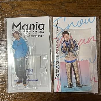 Amazon.co.jp: SnowMan 深澤辰哉 アクスタ アクリルスタンド 売り 7種