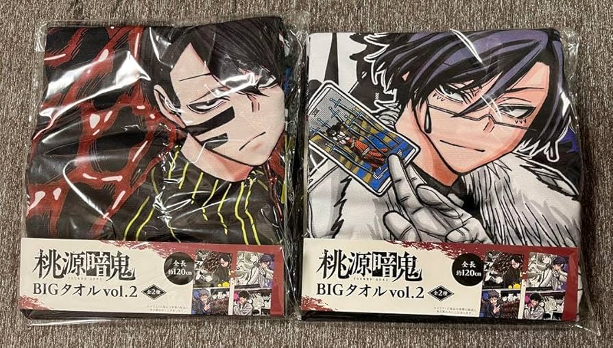 Amazon.co.jp: 桃源暗鬼 BIGタオル 全2種 : ホーム＆キッチン