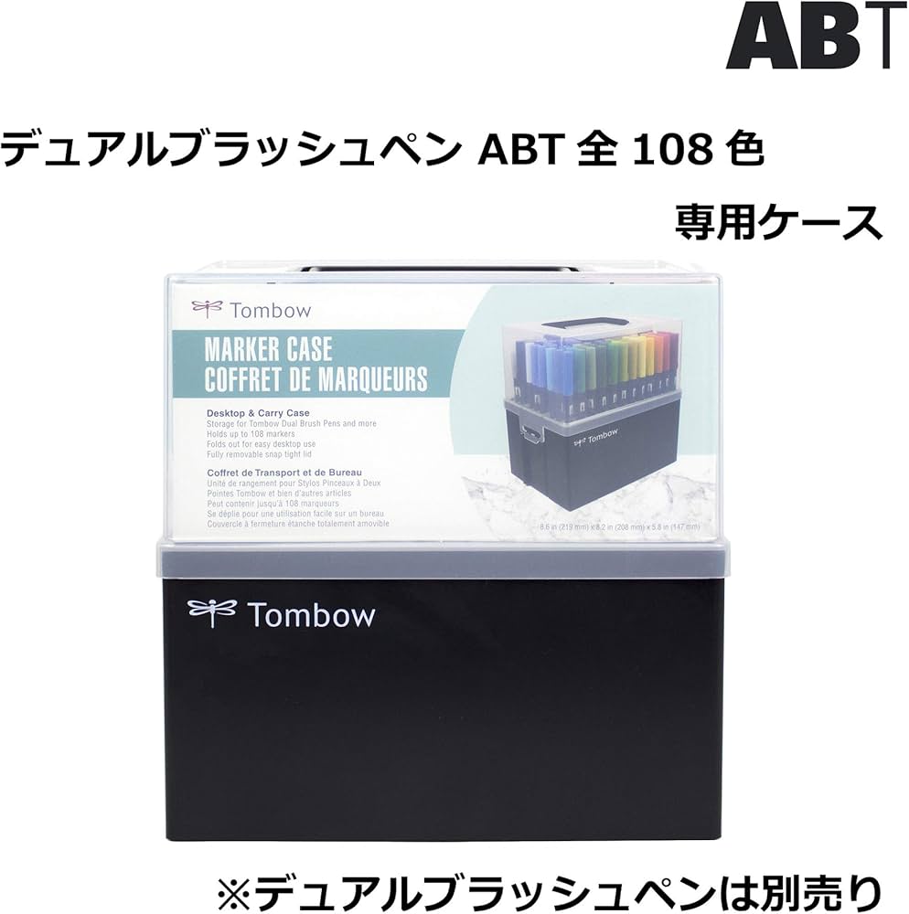 Amazon | トンボ(Tombow) 鉛筆 筆ペン デュアルブラッシュペン ABT