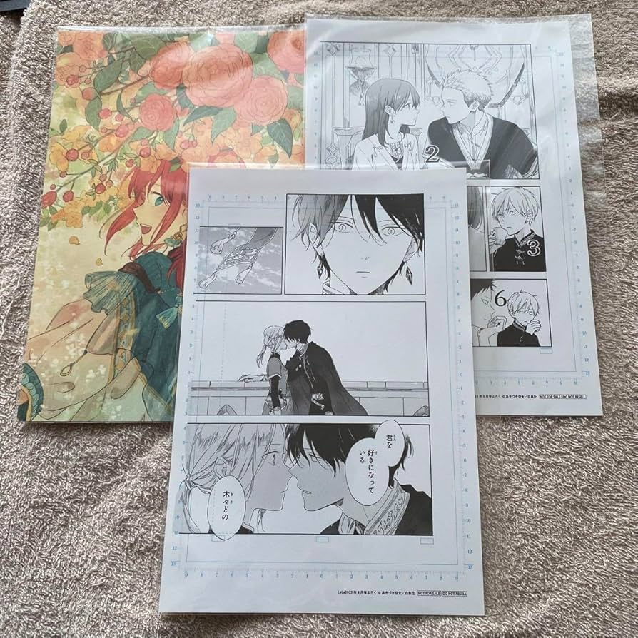 Amazon.co.jp: 赤髪の白雪姫 LaLa 付録 複製原画 白雪 ミツヒデ ゼン