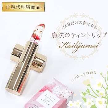 Amazon | [np] [ラッピング可] カイリジュメイ kailijumei 正規品