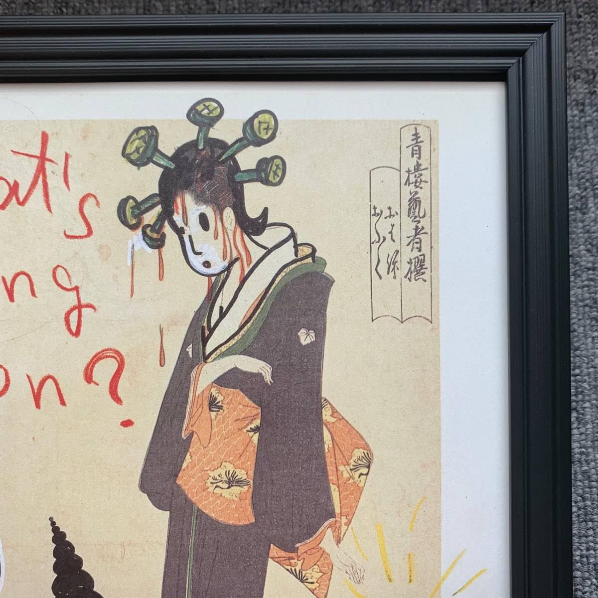 Amazon.co.jp: □奈良美智 『浮世絵コラボ』＜10＞ A4サイズ 額入り