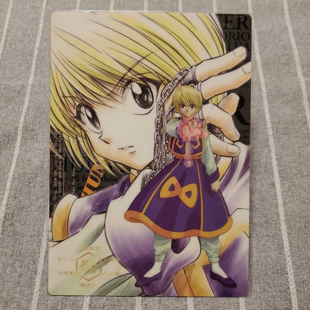 Amazon.co.jp: HUNTER×HUNTER クラピカ 下敷き ／ ハンター×ハンター