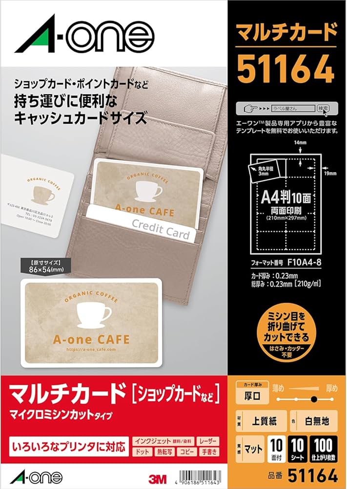 Amazon | エーワン マルチカード 厚口 キャッシュカードサイズ 100枚分