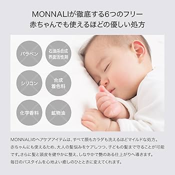 Amazon | MONNALI モナリ ミハツシャンプー 350ml + ミハツ
