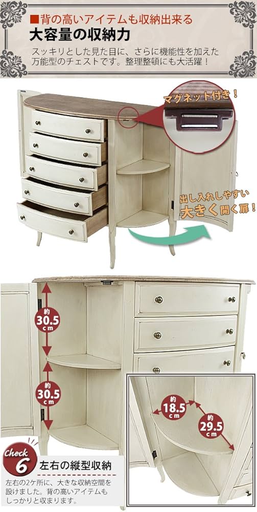 Amazon｜アンティーク調 5段 チェスト W約102×D約42×H約90.5cm