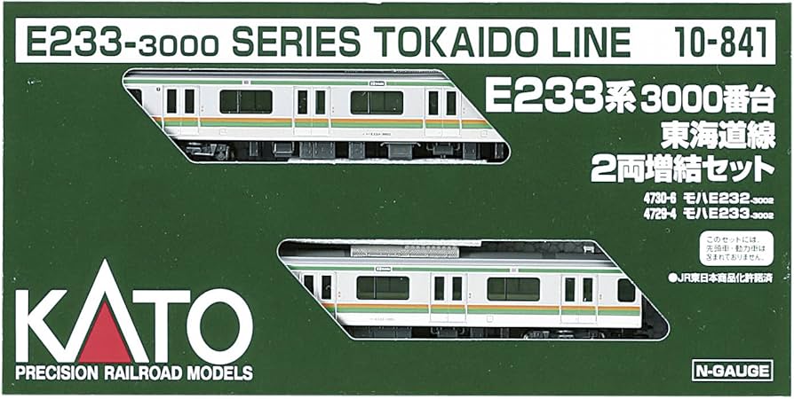 Amazon | Nゲージ 10-841 E233系3000番台 東海道線 2両増結セット
