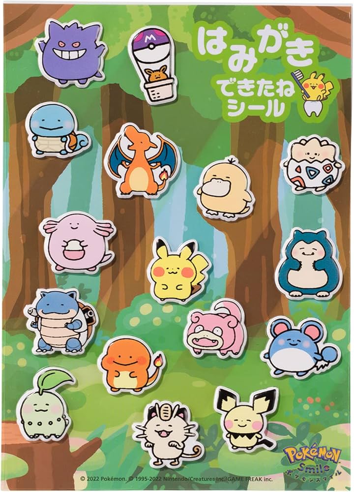 Amazon | ポケモンセンターオリジナル はみがきできたねシール