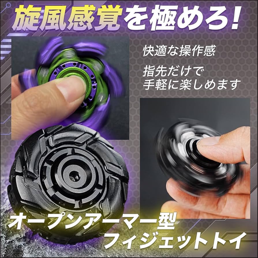 Amazon | SALUDABLE フィジェットトイ ハンドスピナー ガジェット