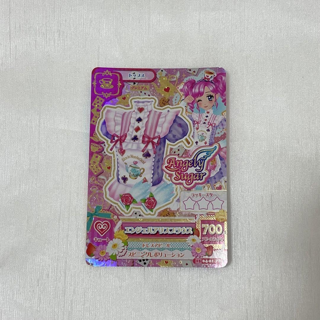 Amazon.co.jp: アイカツカード 天羽まどか エンジェルアリスブラウス