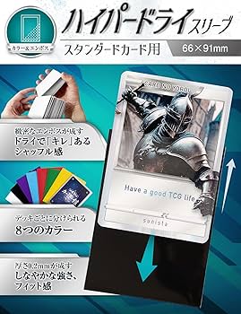 Amazon.co.jp: カードの鎧 スリーブ 【キレあるシャッフル】 MTG size