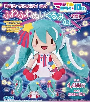 Amazon.co.jp: SEGA 初音ミク マジカルミライ 10th Anniversary