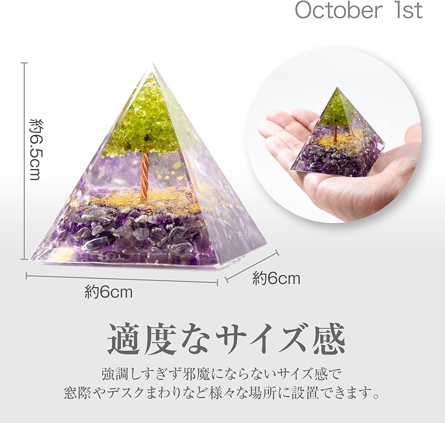Amazon.co.jp: オルゴナイト パワーストーン ピラミッド 天然石 ミニ