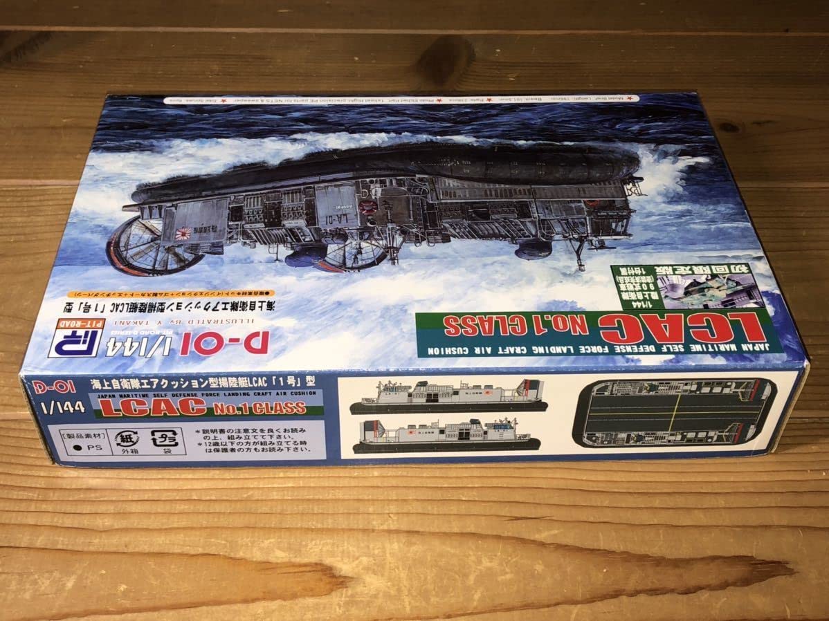 Amazon | 海上自衛隊 エアクッション型 揚陸艇 LCAC （1/144スケール D