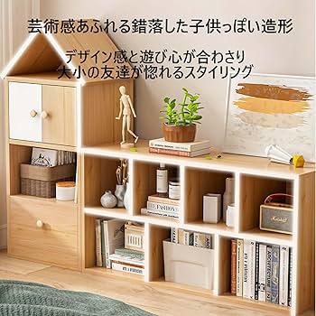 Amazon｜本棚 絵本棚 コミック収納 オープンシェルフ 棚 収納ボックス