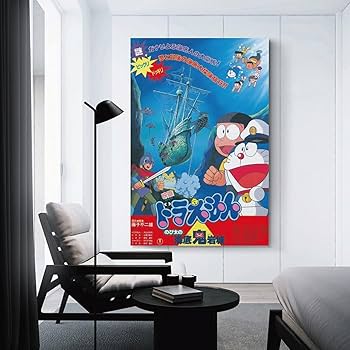 Amazon.co.jp: ドラえもんとのび太のクラシック映画ポスター (14