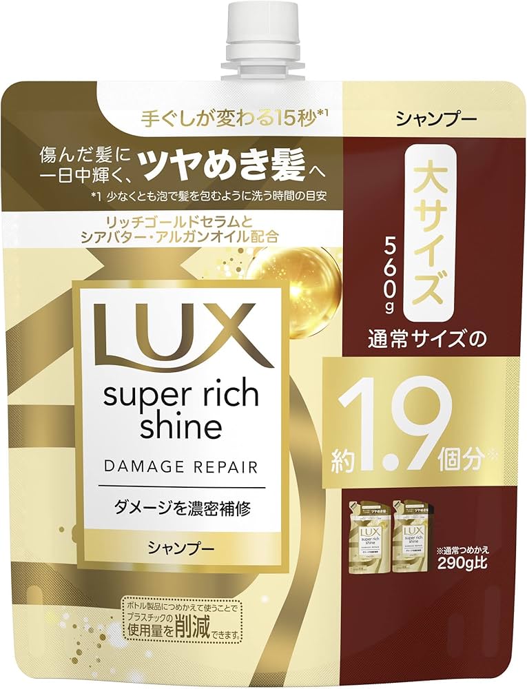 Amazon | LUX(ラックス) スーパーリッチシャイン ダメージリペア 補修