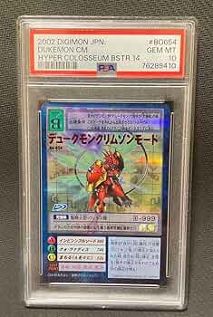Amazon.co.jp: PSA10 旧デジモンカード デュークモン クリムゾンモード
