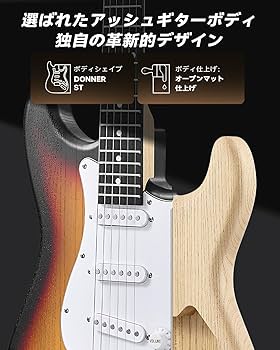 Amazon | Donner エレキギター 初心者セット STタイプ SSSピックアップ