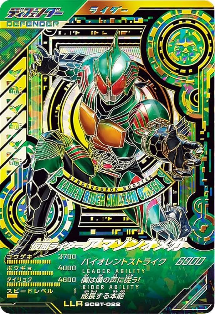 Amazon.co.jp: ライダーバトル ガンバレジェンズ SCBT-022 ライダー